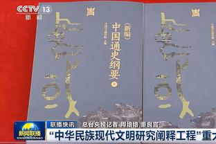 里夫斯：我和队友会真诚地关心彼此 这种关系会渗透到球场上