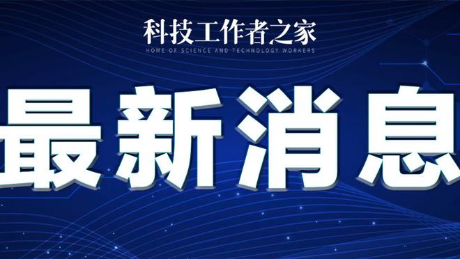 Not1/Not2……美媒打趣：湖人不是1场/不是2场……而是连输掘金11场