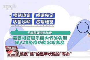 能担大任！雷吉16中0&三分8中5 贡献全队最高25分外加2板6助