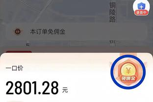 Shams：克莱将试水自由市场！他拒绝了勇士2年4800万美元续约合同