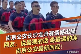 穆雷：向湖人队致敬 他们给了我们一个优秀的系列赛