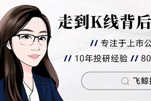 手热但难救主！徐杰11中9&三分4中3空砍24分3板3助2断